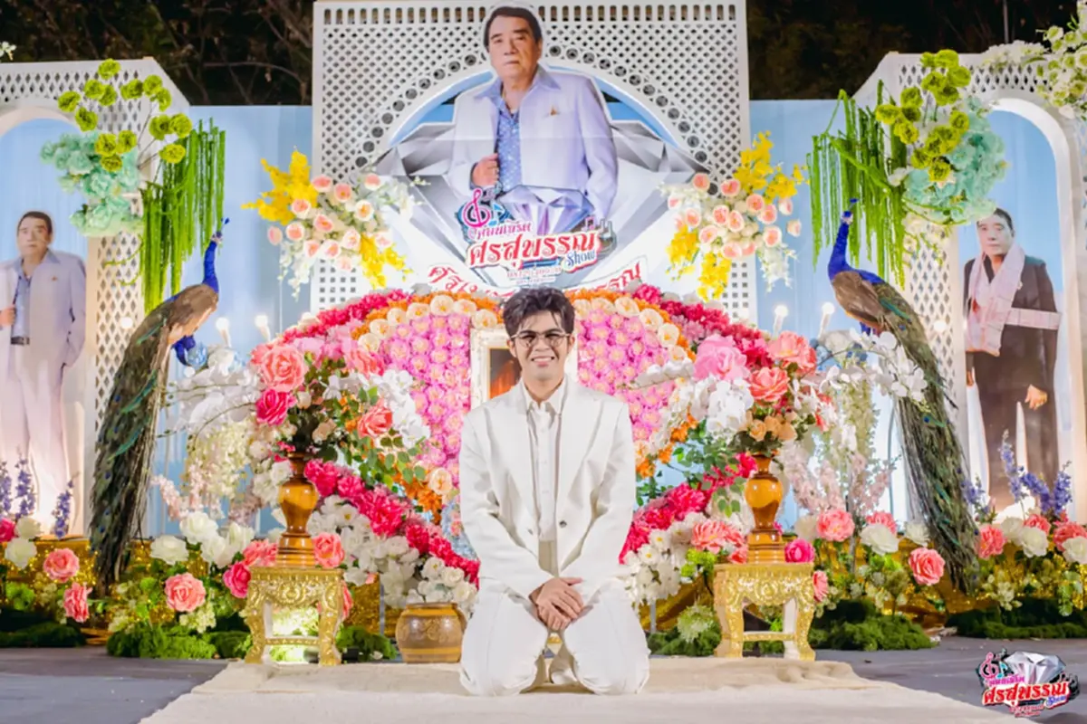 ไรอัล ล้วงไหปิงปองงานรำลึก ศรเพชร ศรสุพรรณ หยิบได้เลขสวย