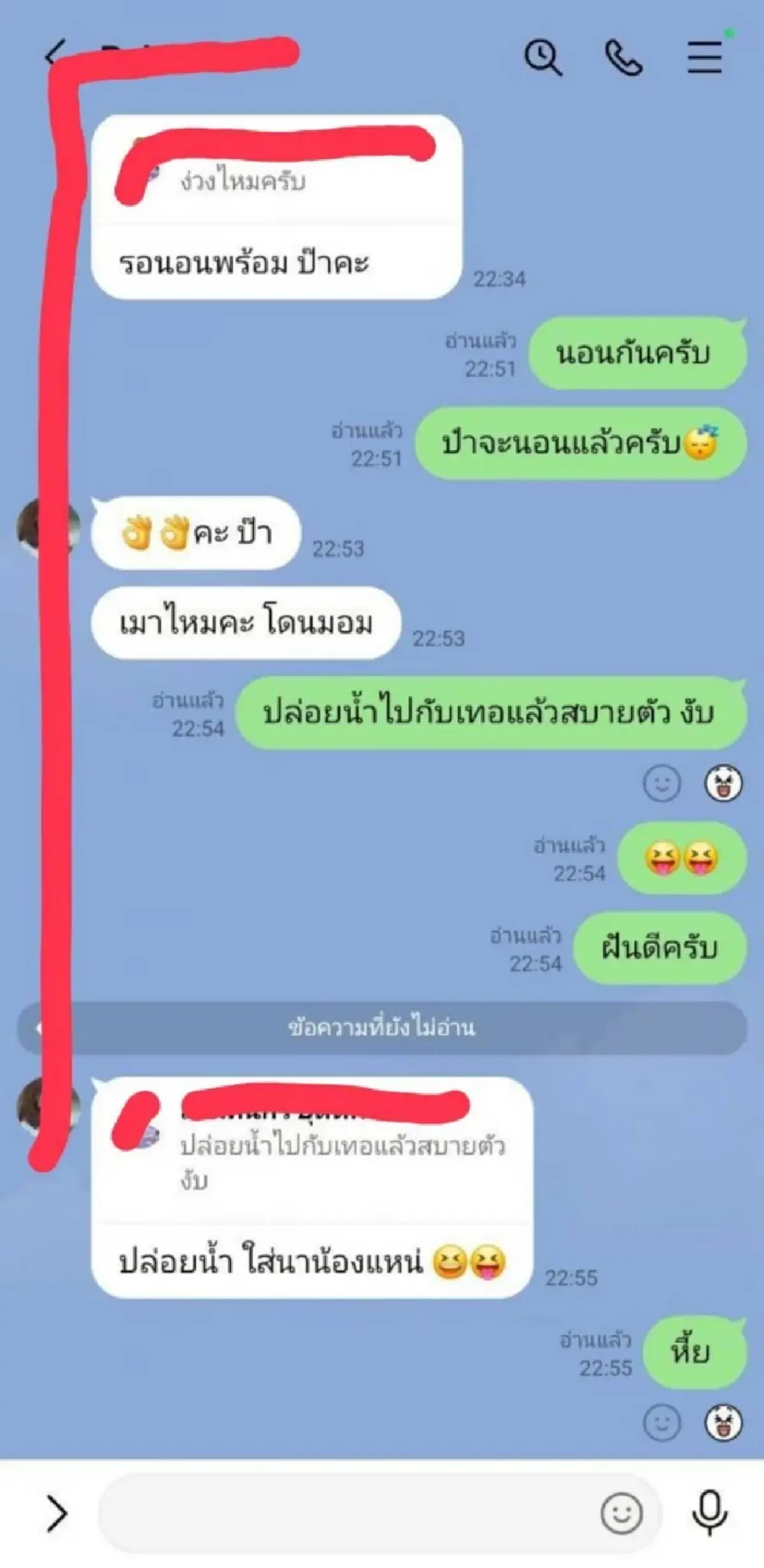 อายุครูสาว "บี๋" ของ ทหารยศสิบเอก นอกใจเมียหลวง แอบไปหากันบ่อยๆ