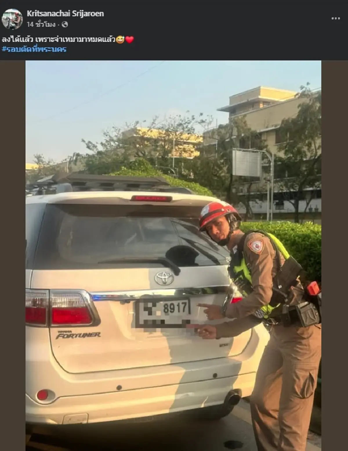 ส่องทะเบียน สาวสุดกลั้น ตำรวจช่วยทำคลอดกลางถนนราชดำเนิน