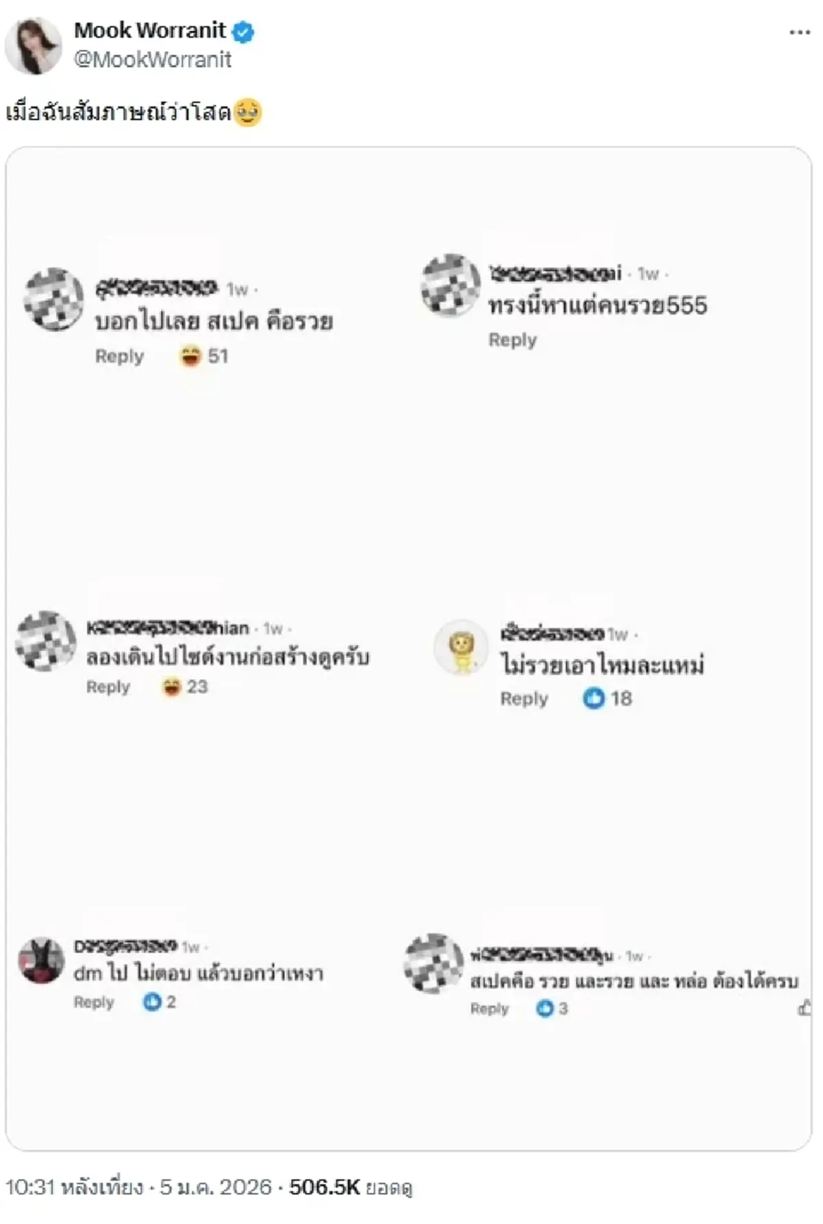 โสดอยู่ดีๆงานเข้า"มุก วรนิษฐ์"ฟาดกลับเดือด เจอชาวเน็ตแซะแรง