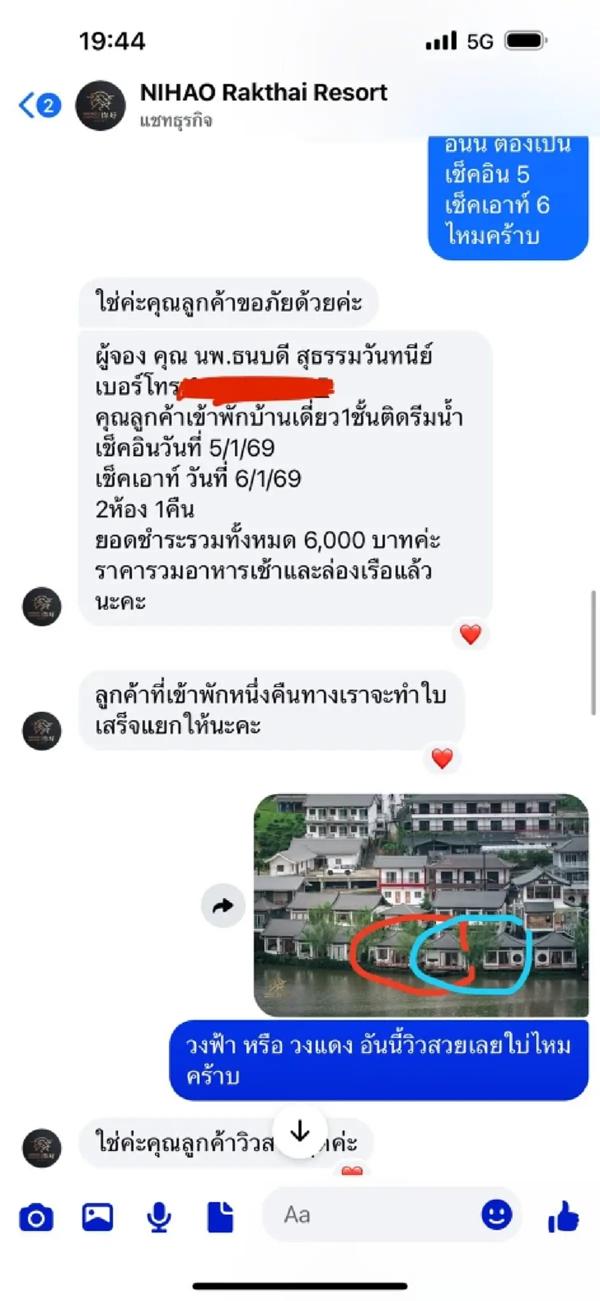 นาทีรู้ตัวแทบจุก หนุ่มหวังเที่ยวชิล เจอมิจฉาชีพเข้าเต็ม ๆ