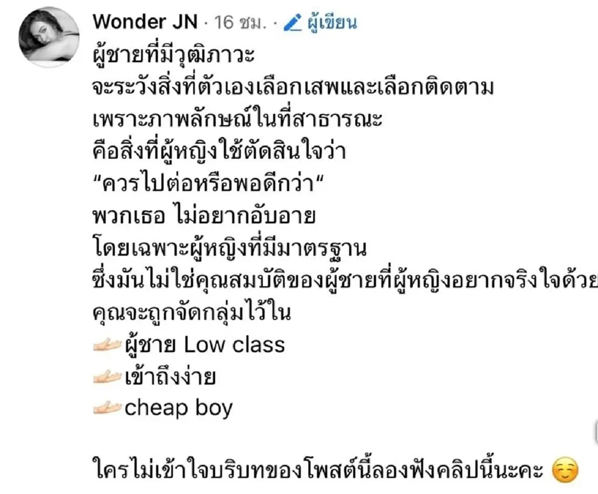สรุปดราม่า "ไลฟ์โค้ชดัง" หลุดวาทกรรมจนดราม่า งานเข้าปิดเพจแล้ว