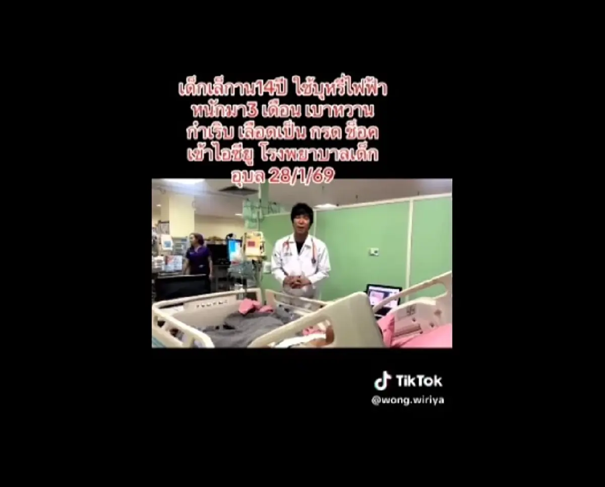 พ่อแม่มีสะพรึง หลังเจอสาเหตุ ที่ "เด็ก14" เป็นเบาหวาน ช็อกเข้าICU