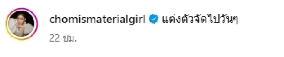 “ชมพู่ อารยา” แต่งตัวจัดไปวันๆ “น้องเกล” ทริปนี้ก็ไม่เบา