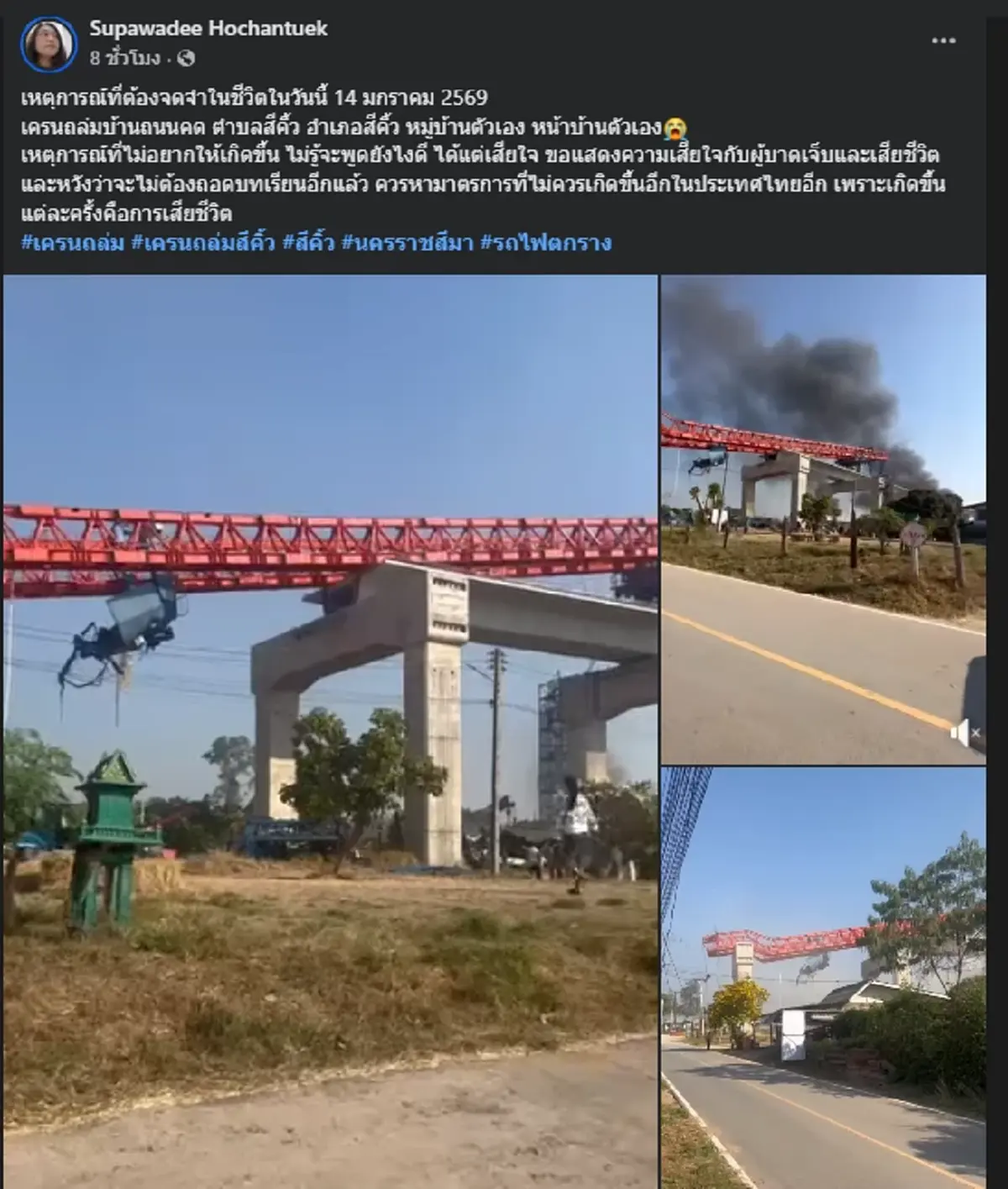 น่ากลัวมาก เปิดนาทีเครนมรณะไถลร่วงหล่นทับรถไฟสีคิ้ว