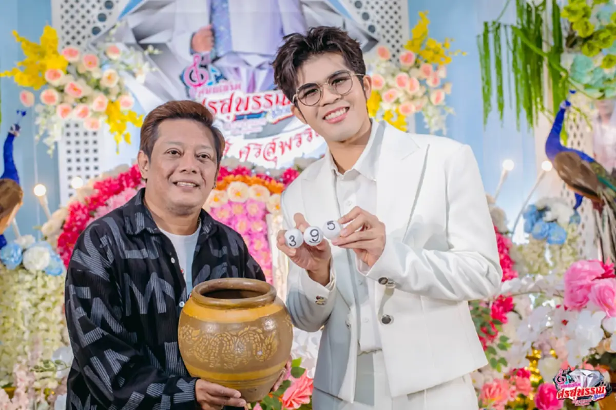 ไรอัล ล้วงไหปิงปองงานรำลึก ศรเพชร ศรสุพรรณ หยิบได้เลขสวย