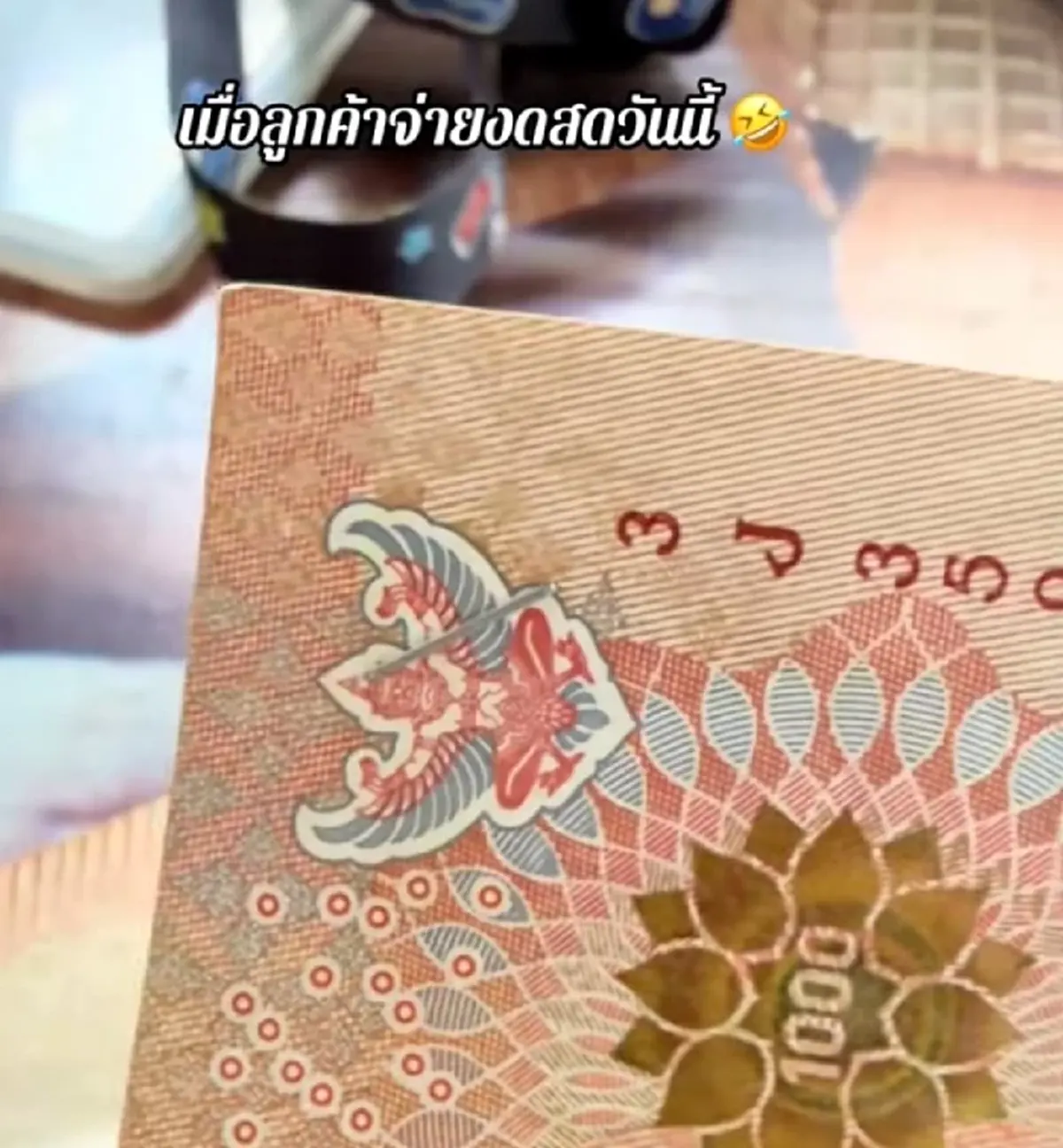ร้านดังเจอเงินสดชวนสงสัย แบงค์พันมีแม็กซ์เย็บ ชาวเน็ตถกสนั่น