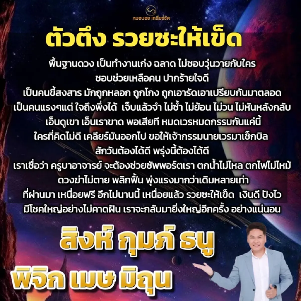 อดทนอีกนิด 6 ราศี อีกไม่นานนี้ รวยซะให้เข็ด เงินดี มีโชคไม่คาดฝัน