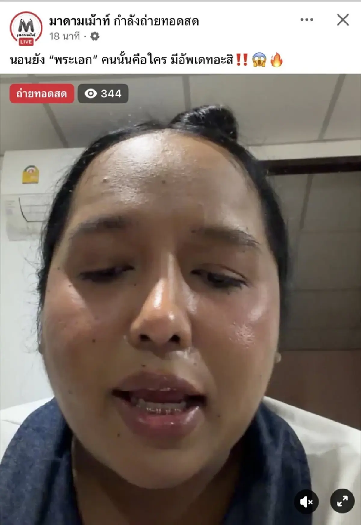 มาแล้วคำใบ้เพิ่ม พระเอกเพิ่งรู้ ลูกที่เมียคลอดไม่ใช่ลูกตัวเอง