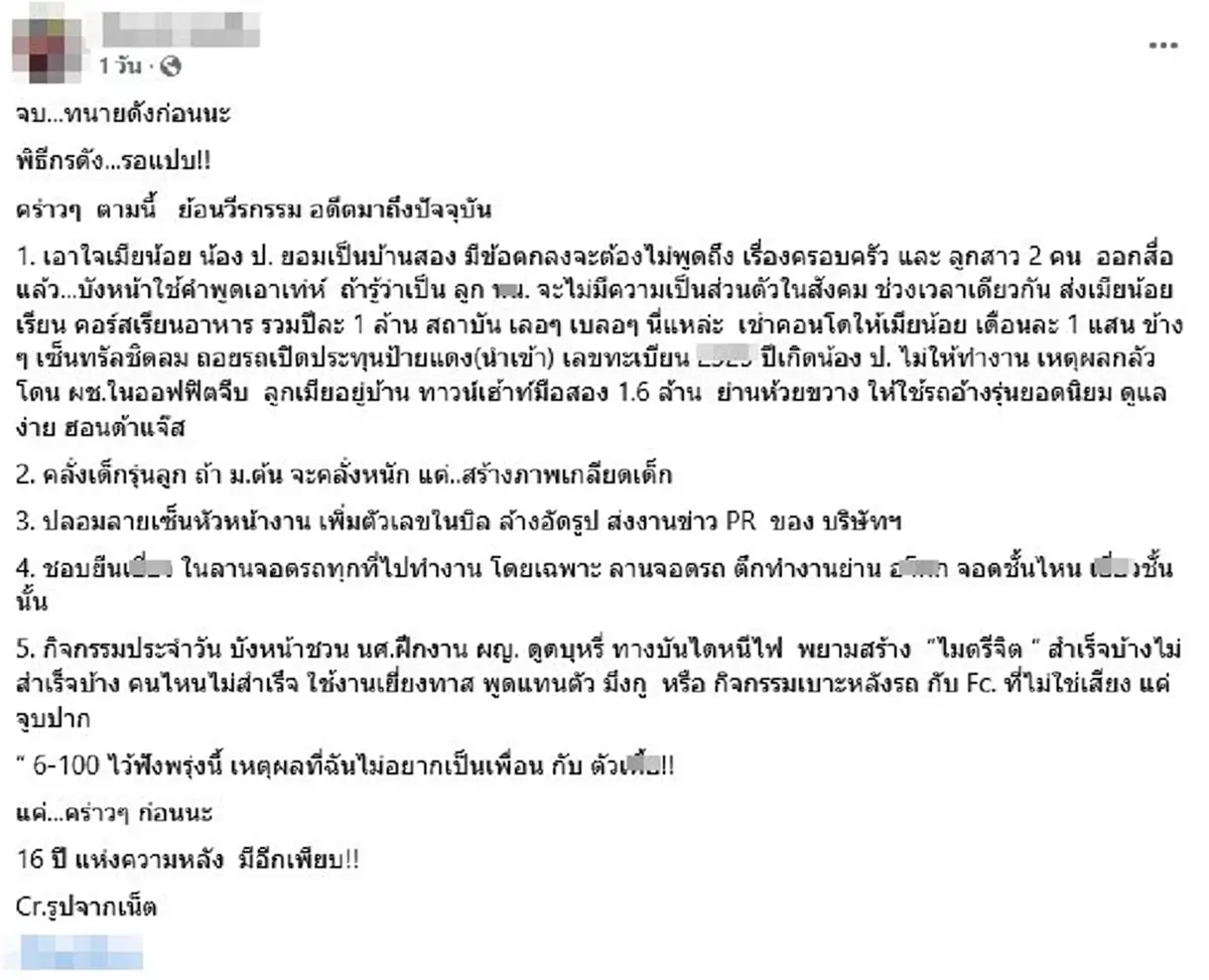 โซเชียลแฉ พิธีกรดัง เอาใจเมียน้อยสุดตัว แถม คลั่งเด็กรุ่นลูก