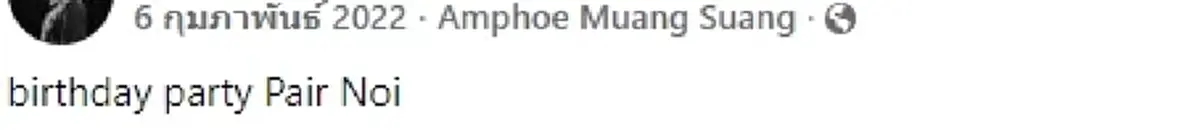 เปิดวาร์ป "ครูบี๋" ที่ ทหารยศสิบเอก นอกใจเมียหลวงท้องแก่ไปคบหา