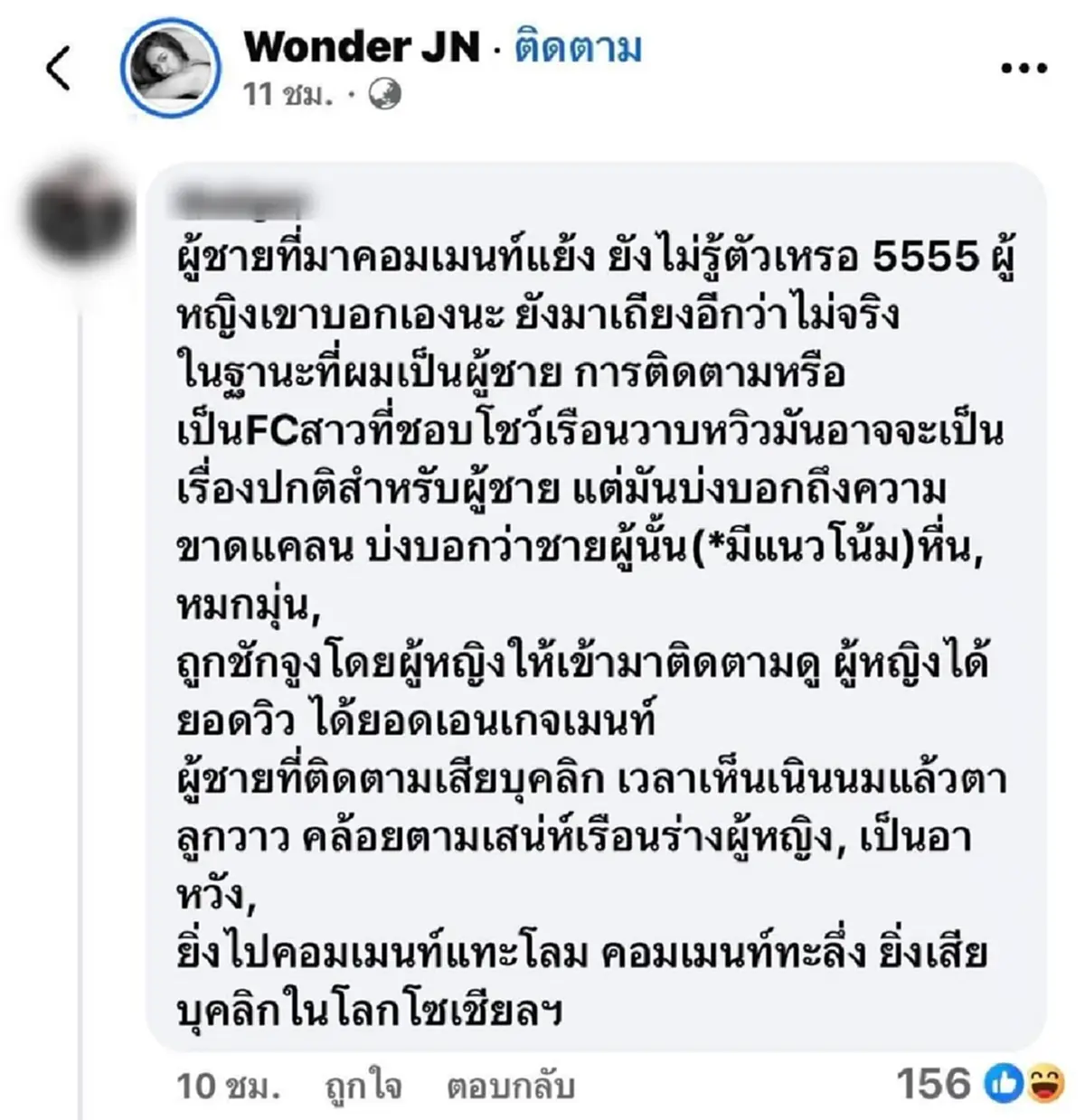 สรุปดราม่า "ไลฟ์โค้ชดัง" หลุดวาทกรรมจนดราม่า งานเข้าปิดเพจแล้ว
