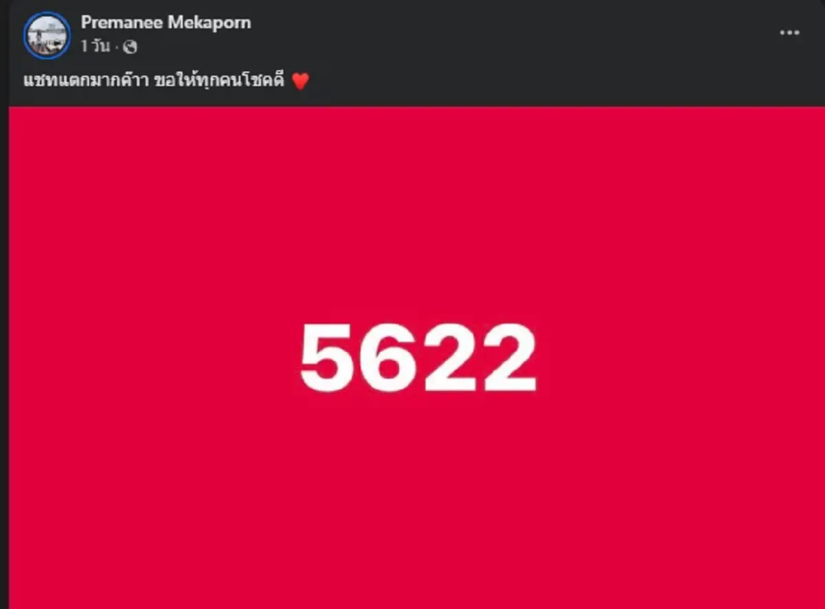 รู้แล้วทะเบียนอะไร สาวคลอดลูกบนรถ เจ้าของมาบอกชาวเน็ตเอง