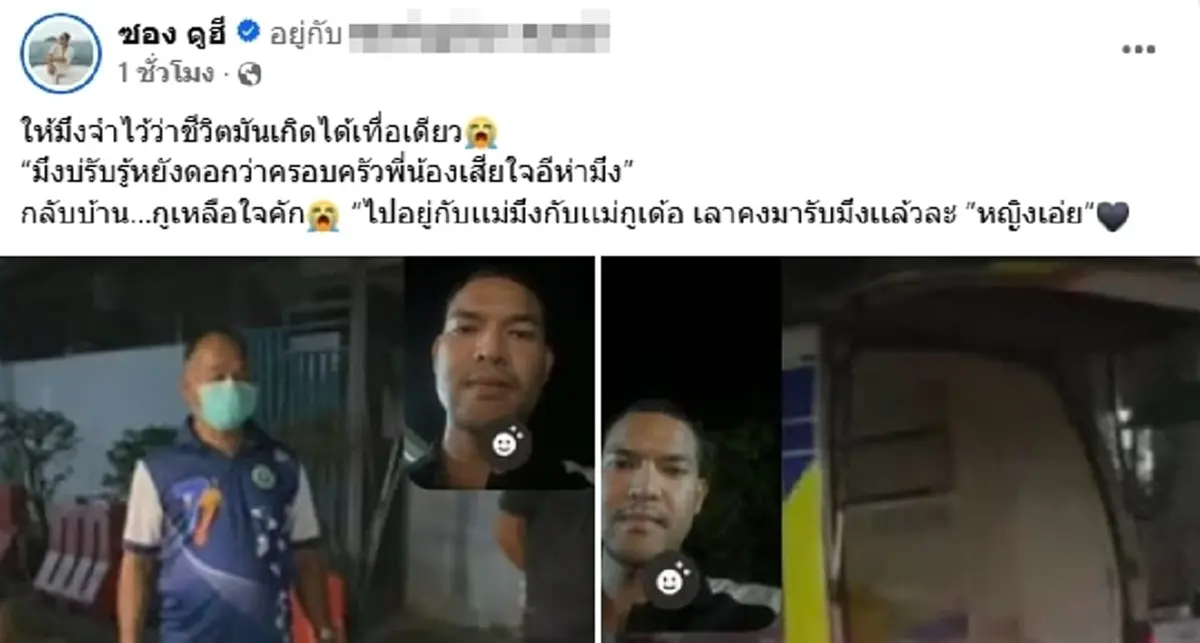 "ซอง ดูฮี" โพสต์ยืนยัน เหตุสลดสะพานขาว คือน้องสาวผมเอง
