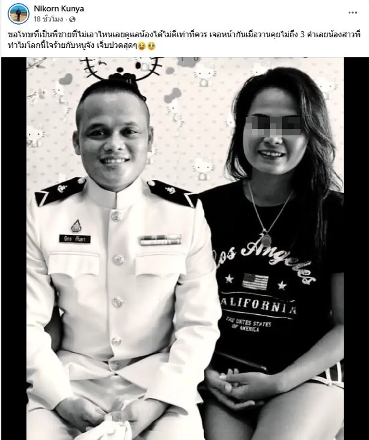 พี่ชายคู่รักเหยื่อเครนถล่มโพสต์หัวใจสลาย ลั่น ขอสาปแช่ง