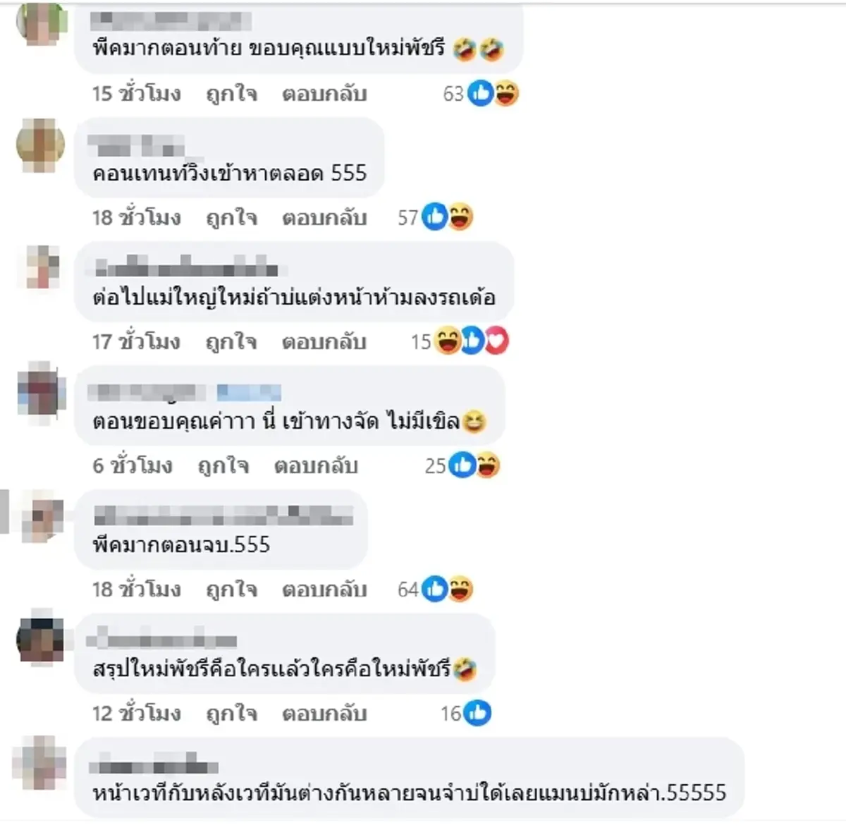 ฮาไม่ไหว หนูน้อยตามหา "ใหม่ พัชรี" จบพีคโชว์สเต็ปสไตล์ตัวแม่