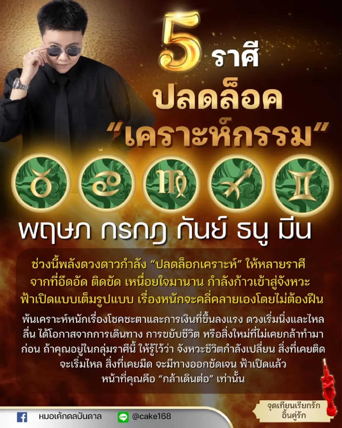 5ราศี สุดปัง ฟ้าเปิดแบบเต็มรูปแบบ จากนี้ไป ดวงเปลี่ยนขั้นสุด 