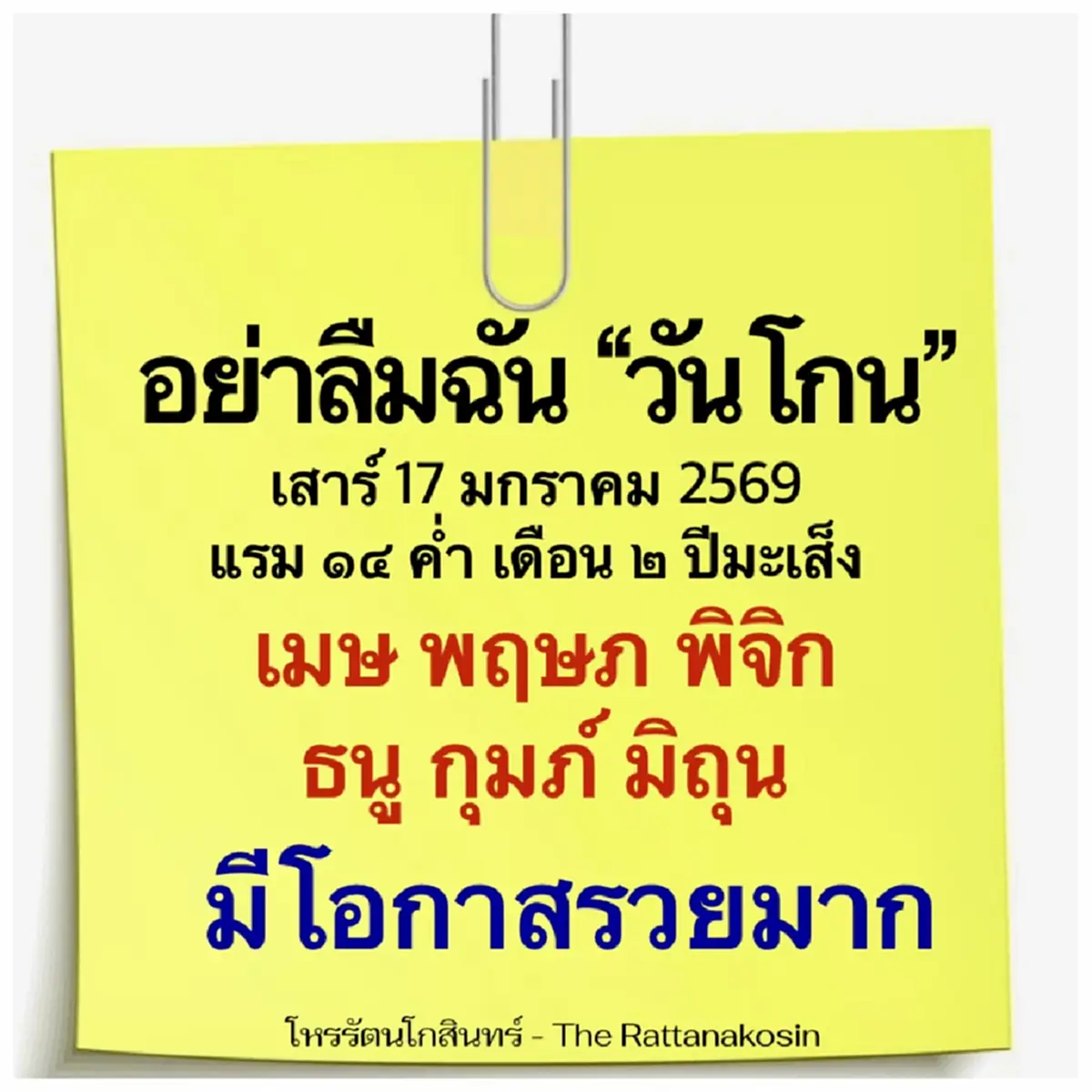 ไม่ต้องพูดเยอะ 6ลัคนา เข้าเต็ม ๆ วันนี้ คุณมีโอกาส รวยมาก 
