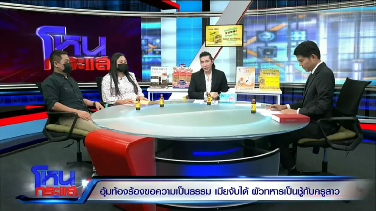 โดนหนัก ทนายดัง เปิดโทษชัด "ครูมีสัมพันธ์ชู้สาว"ต้องเจออะไรบ้าง