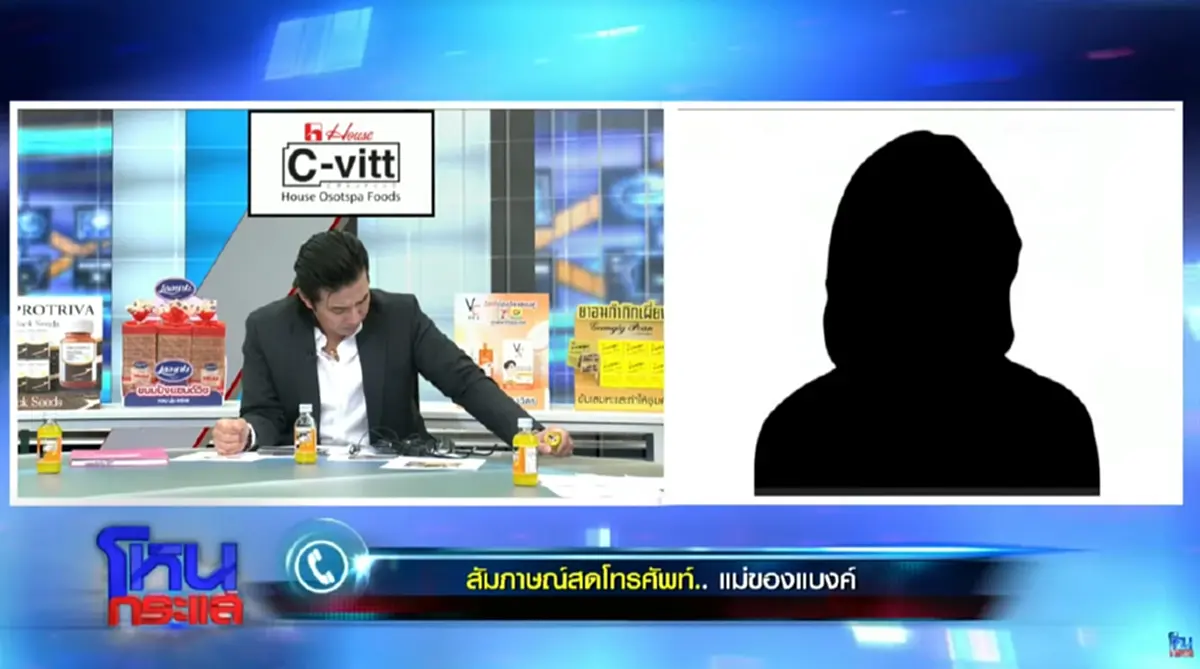 แม่มิจจี้ลั่นแรง บอกผู้เสียหาย โง่เองที่ปล่อยให้ลูกชายหลอก