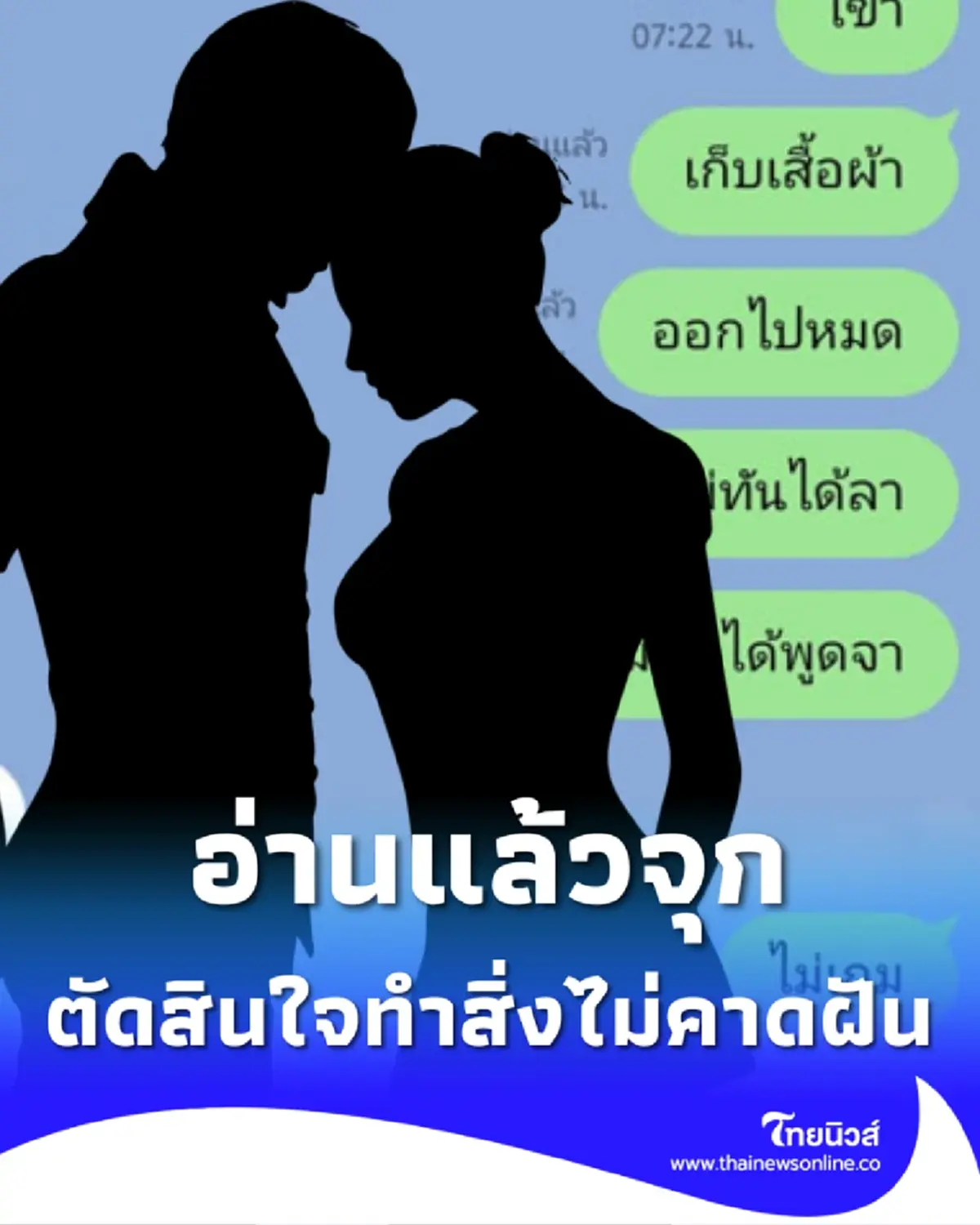 อ่านแล้วจุก หนุ่มเจอสลิปโอนเงินปริศนา ก่อนรู้ว่าแฟนมีโลกอีกใบ