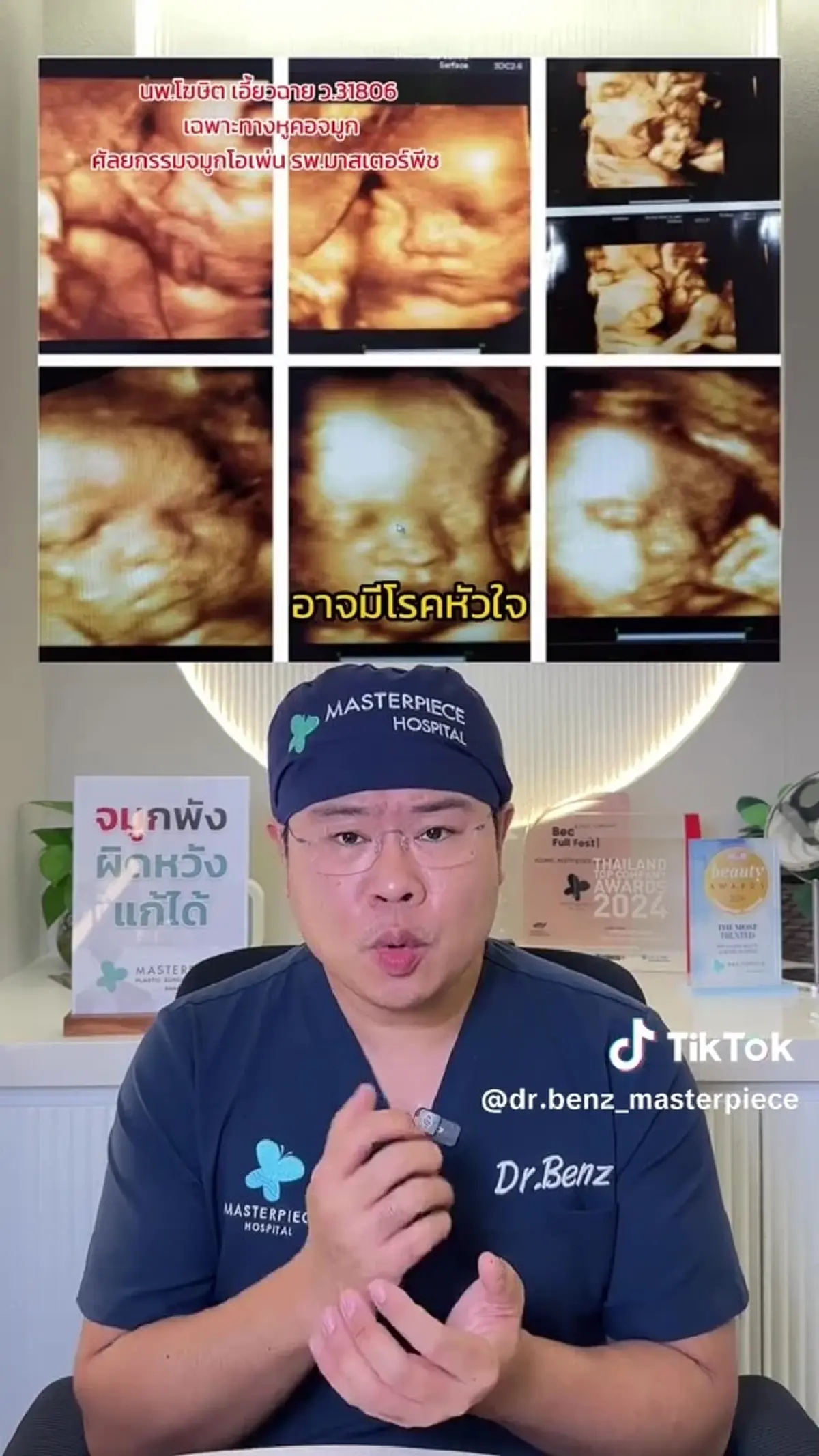 หมออธิบาย 4 สาเหตุหลัก สูญเสียทารกในครรภ์ ทั้งๆ ที่กำหนดใกล้คลอด