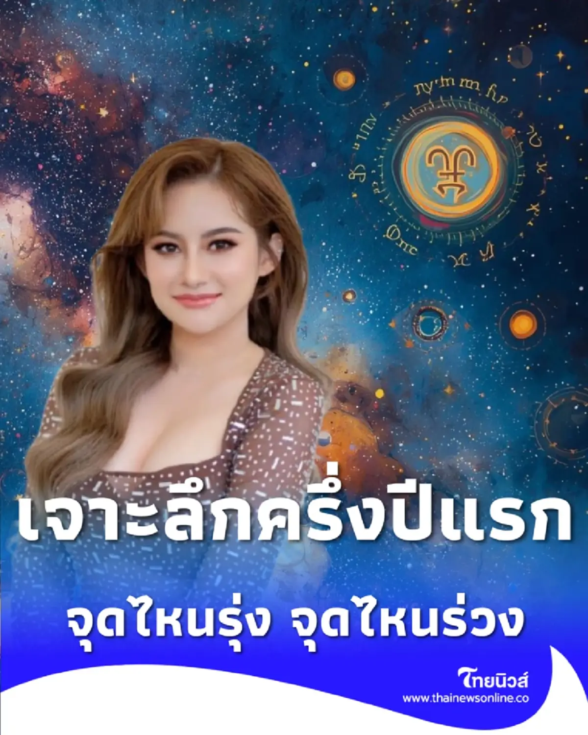 เจาะลึกครึ่งปีแรก 2569 จุดไหนรุ่ง จุดไหนร่วง สรุปครบ จบในโพสต์เดียว