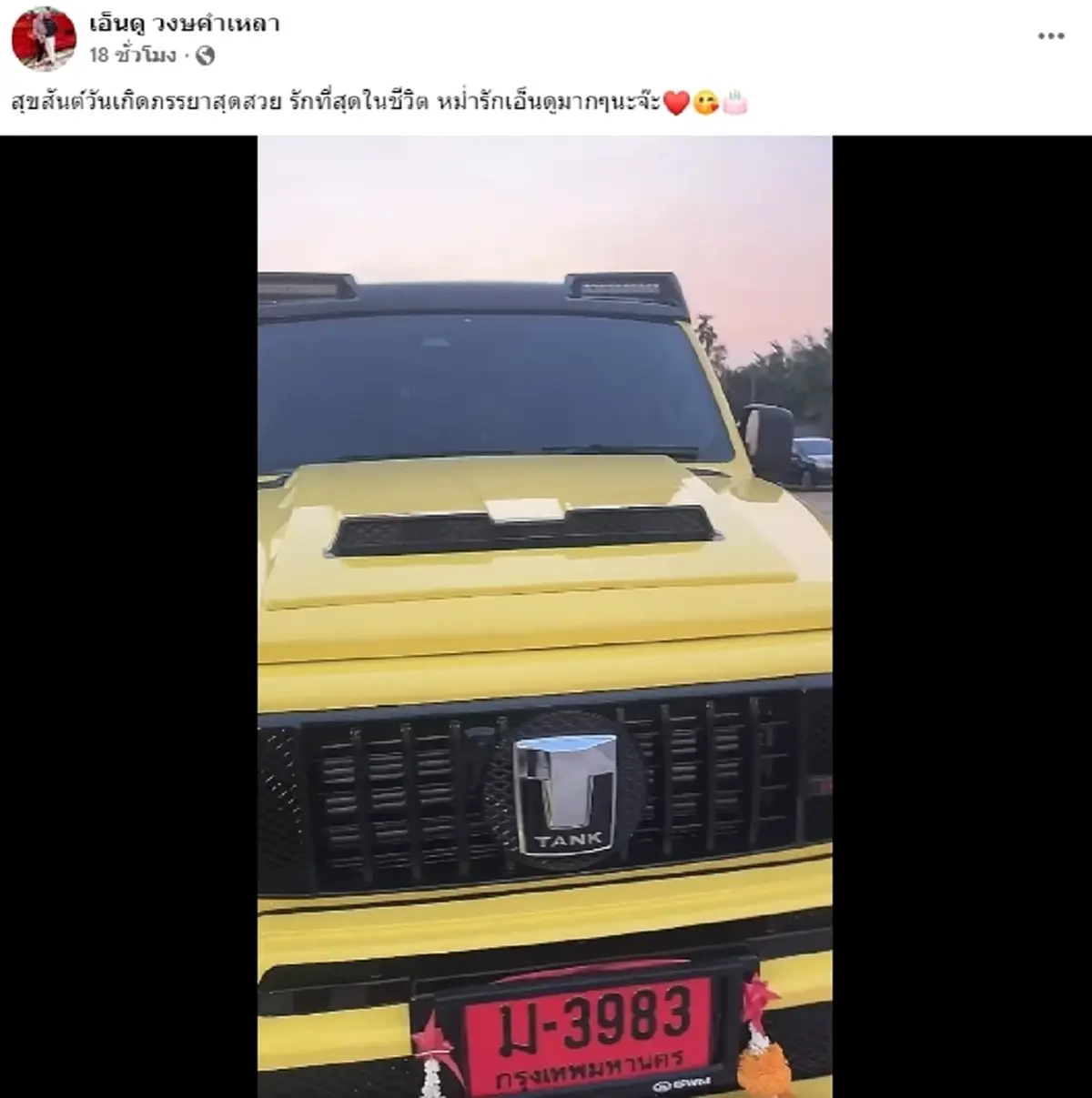 ส่องทะเบียนรถป้ายแดง ของขวัญวันเกิด "มด เอ็นดู" ภรรยา "หม่ำ จ๊กมก"