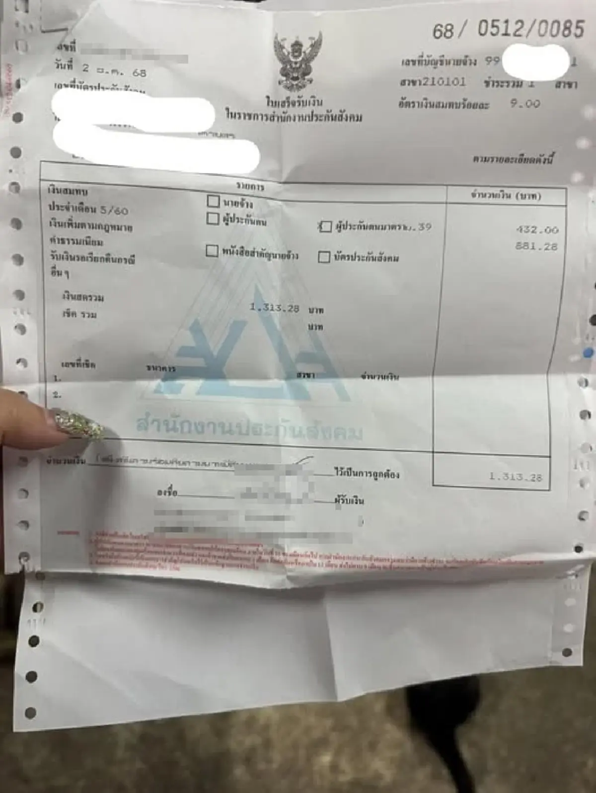 แบบนี้ปกติมั้ย สาวงง แม่ขอเงินคืนจากประกันสังคม 1 เดือนยังไม่ได้