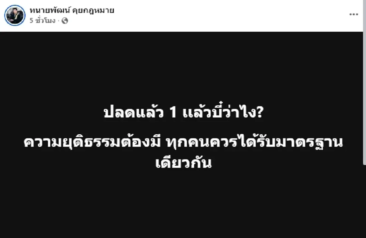 โดนปลดแล้ว 1  หลังเมียหลวงแฉผัวทหารอายุ 29 ปี นอกใจไปคบ ครูสาววัย 39