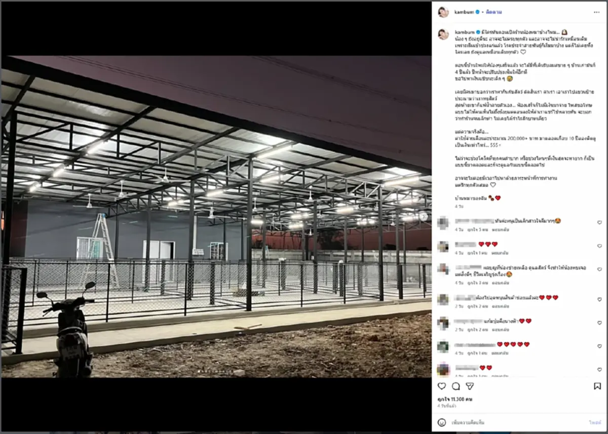 หัวใจคนรักสัตว์ “แก้มบุ๋ม ปรียาดา” สร้างบ้านใหม่ให้น้องหมา 