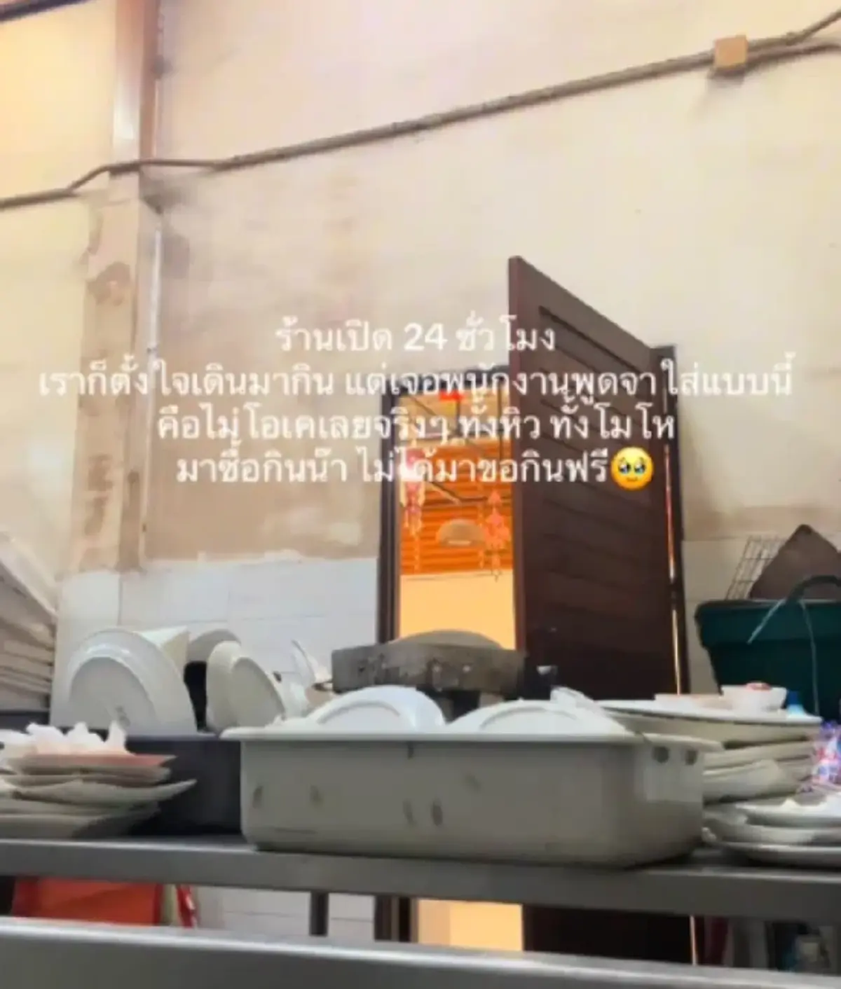 ร้านจิ้มจุ่มดัง ไล่ออกแล้ว พนง.ให้ลูกค้าไปล้างหม้อเอง ถ้าอยากกิน