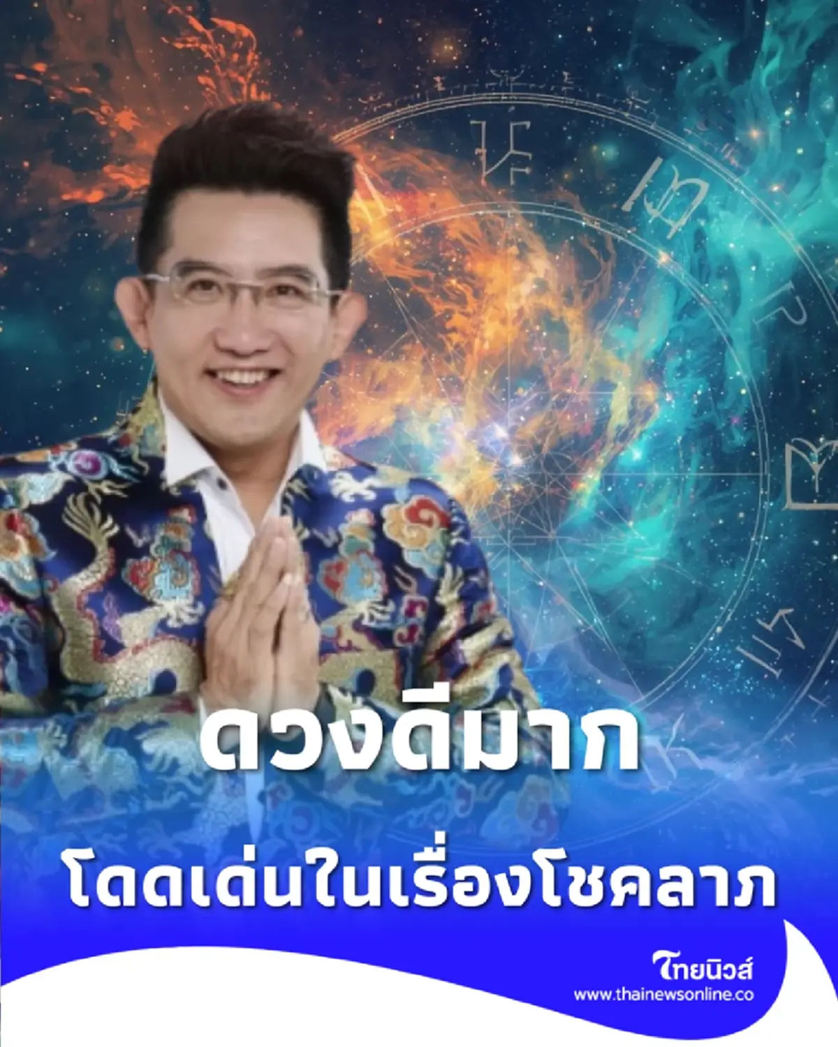 ดวง 3 ราศี มาแรงมากมีความโดดเด่นเรื่องงาน จะได้รับโอกาสใหญ่ ๆ