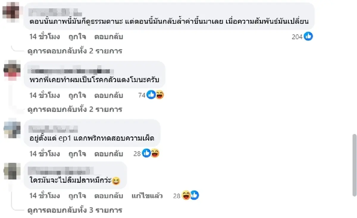 เฟ็ดเฟ่ บอยแบนด์ เคลื่อนไหวแรกในรอบ 7 ปี คนกดไลก์เป็นแสน