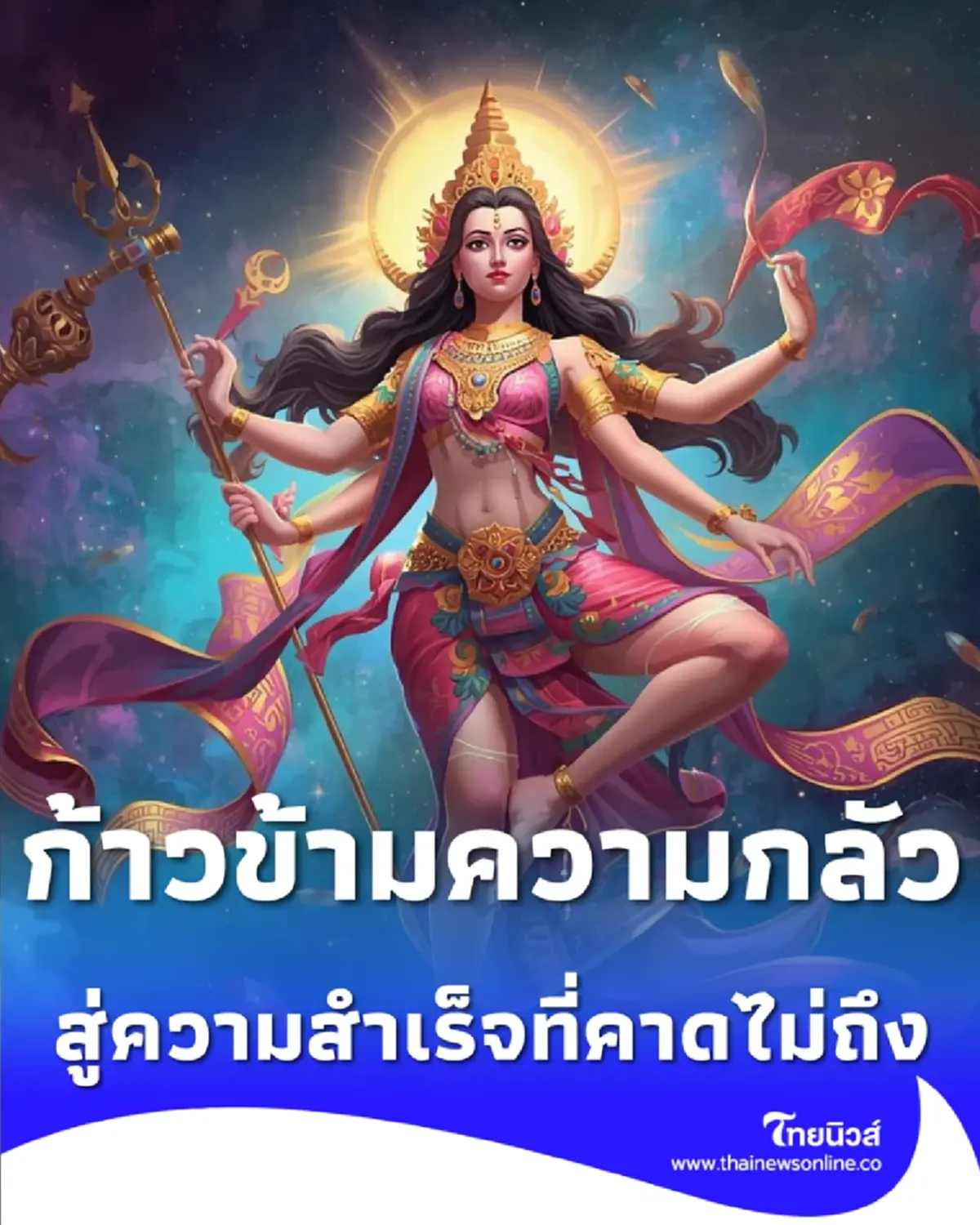 2 วันเกิด ดวงย้ายถิ่นฐาน-เลื่อนตำแหน่ง 2569 มีคำแนะนำ