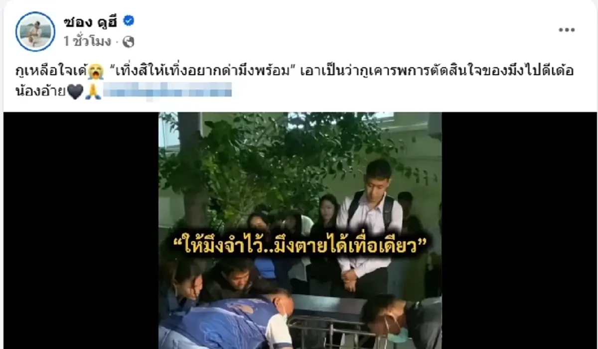 "ซอง ดูฮี" โพสต์ยืนยัน เหตุสลดสะพานขาว คือน้องสาวผมเอง