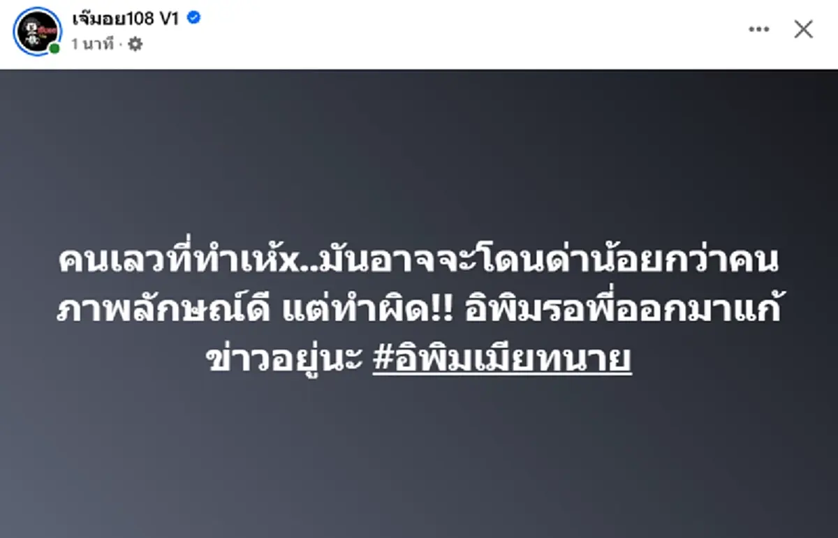 เพจเมาท์สนั่น ทนายดีแตก ดังจากรายการเที่ยง ภายนอกดูสุภาพมาก