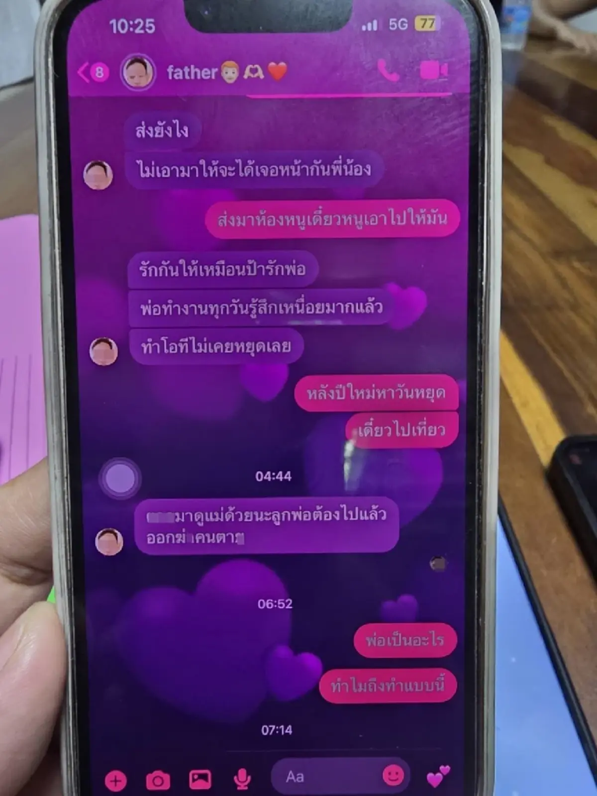 เปิดแชท รปภ.มือมีด หลังก่อเหตุ คนเป็นลูกหัวใจแทบสลาย