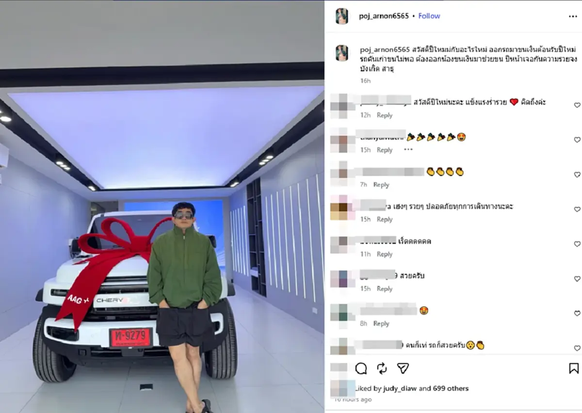 "พชร์ อานนท์" ถอยรถป้ายแดง ต้อนรับปีใหม่ เห็นทะเบียนหลุดโฟกัส