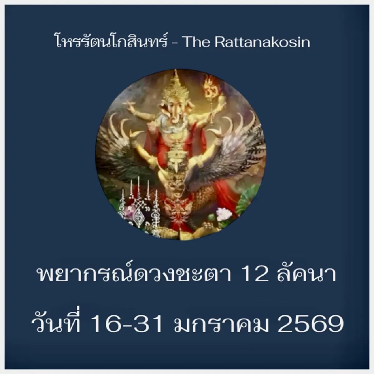 ไม่ต้องพูดเยอะ 6ลัคนา เข้าเต็ม ๆ วันนี้ คุณมีโอกาส รวยมาก 