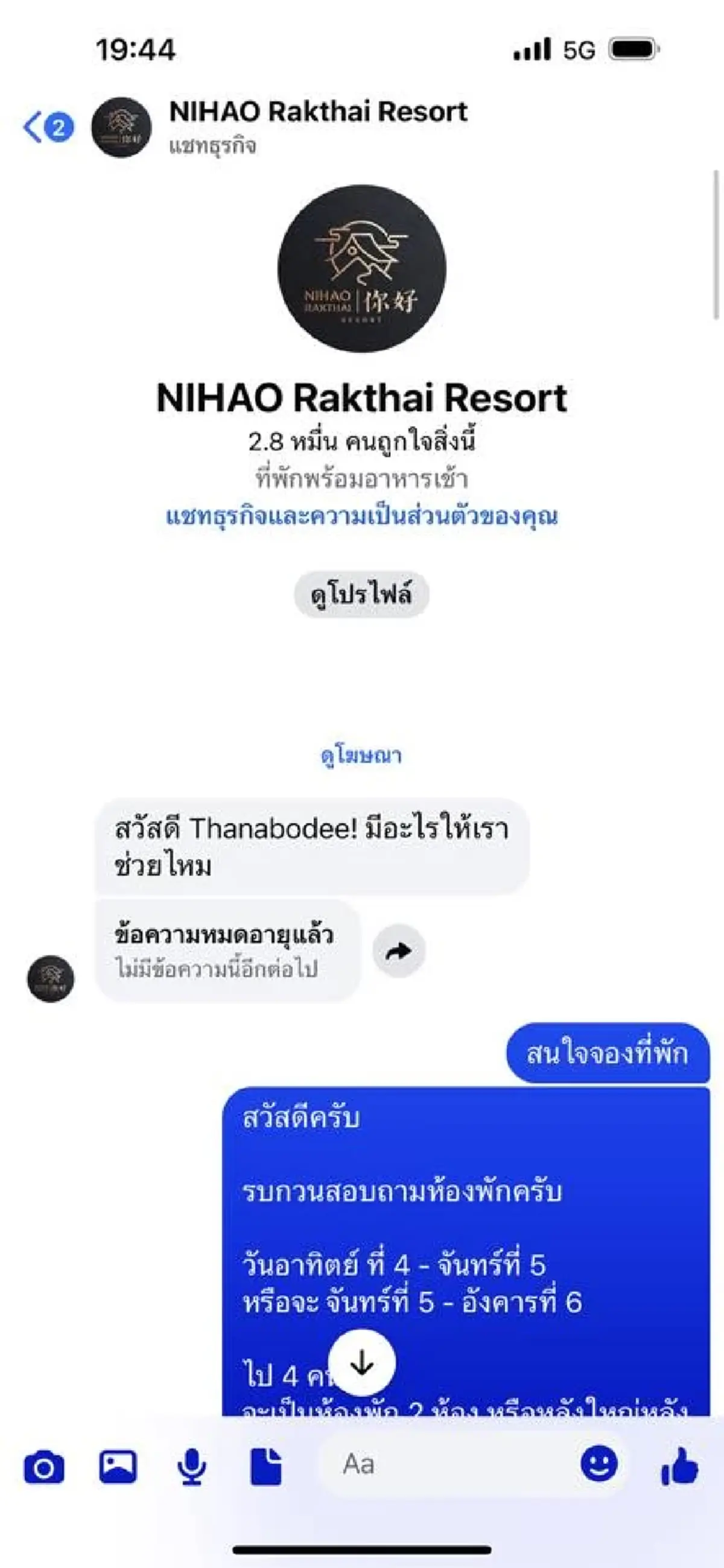 นาทีรู้ตัวแทบจุก หนุ่มหวังเที่ยวชิล เจอมิจฉาชีพเข้าเต็ม ๆ