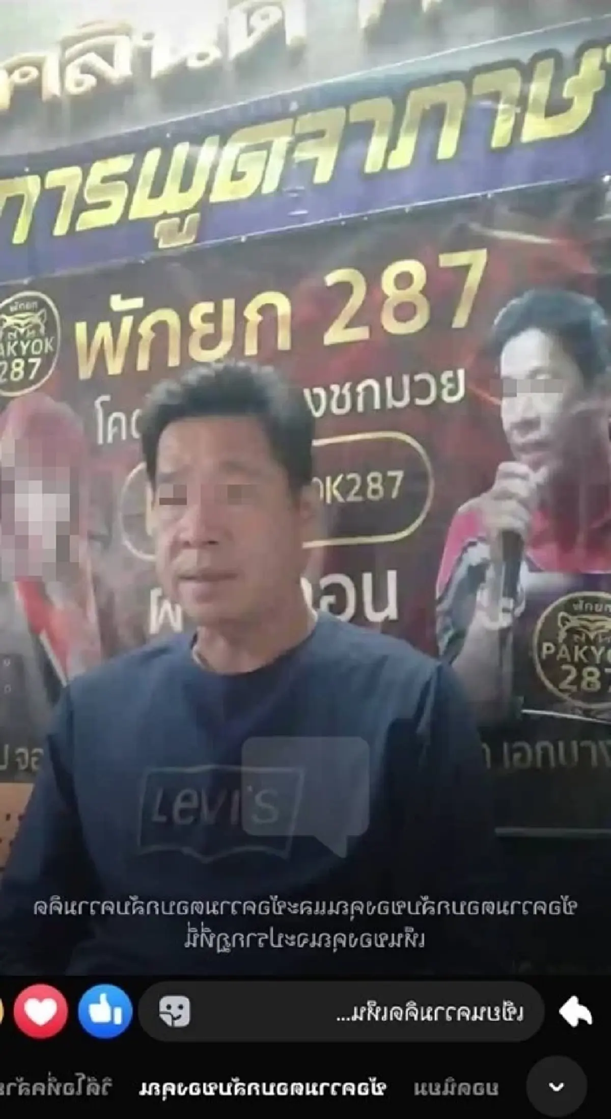 ฉาว บุกจับ โปรโมเตอร์มวยชื่อดัง พร้อมของกลางดิ้นไม่หลุด