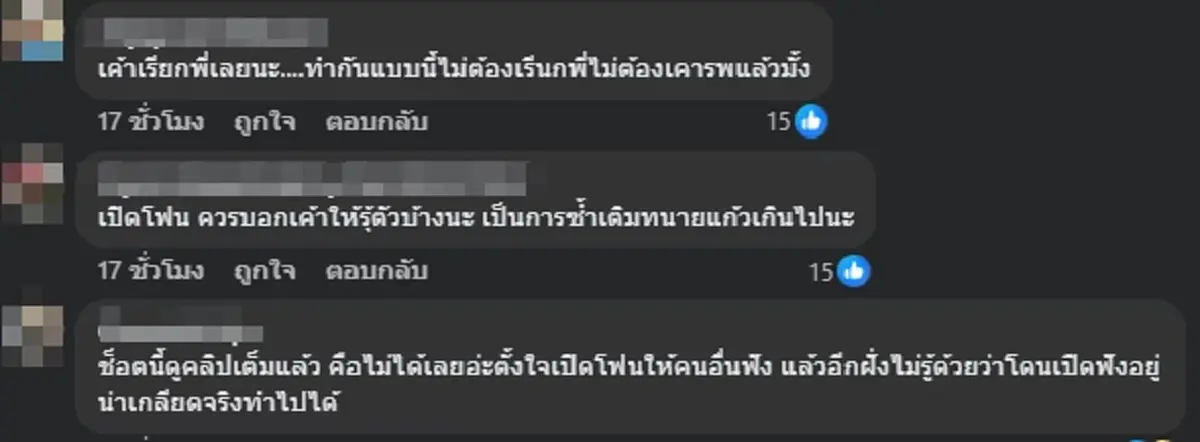 ชาวเน็ตถกสนั่น "ทนายเดชา" เปิดลำโพงคุย "ทนายแก้ว" กลางวงสื่อ