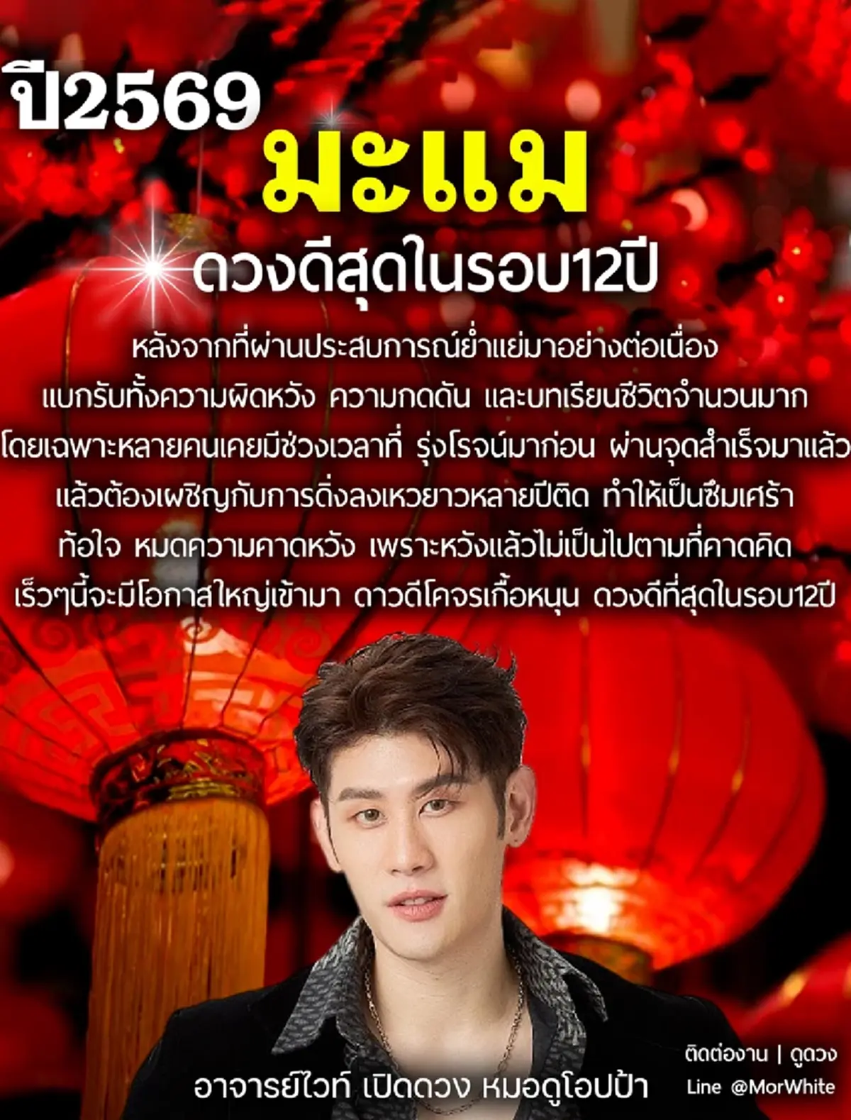 2 นักษัตร ดวงดีร่ำรวยสุดในรอบ 12 ปี ดวงได้บ้าน รถ ทรัพย์สินขนาดใหญ่