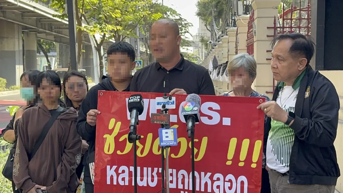 ญาติแทบขาดใจ หนุ่มถูกหลอกไปฝึกงาน ก่อนโผล่ปอยเปต ล่าสุดเงียบหาย