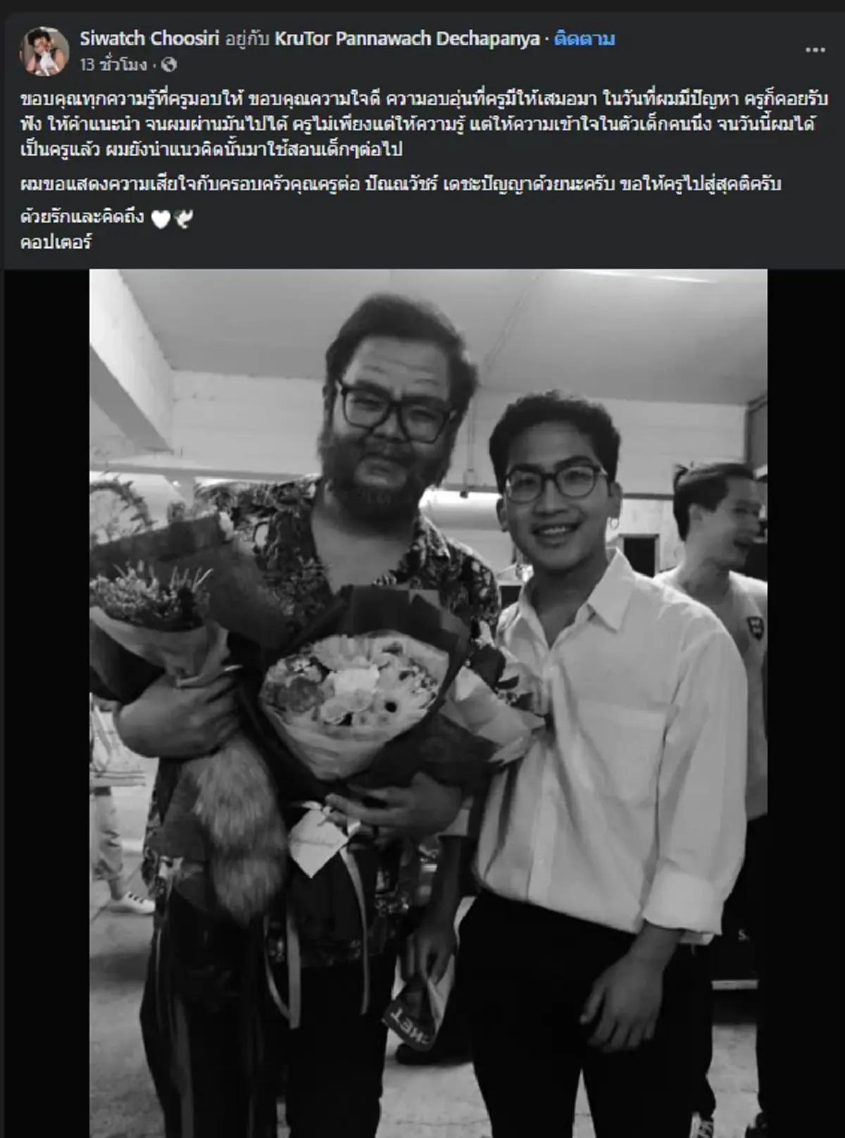 อาลัย นักร้องดัง เสียชีวิตกะทันหัน หลังเข้ารับการผ่าตัด