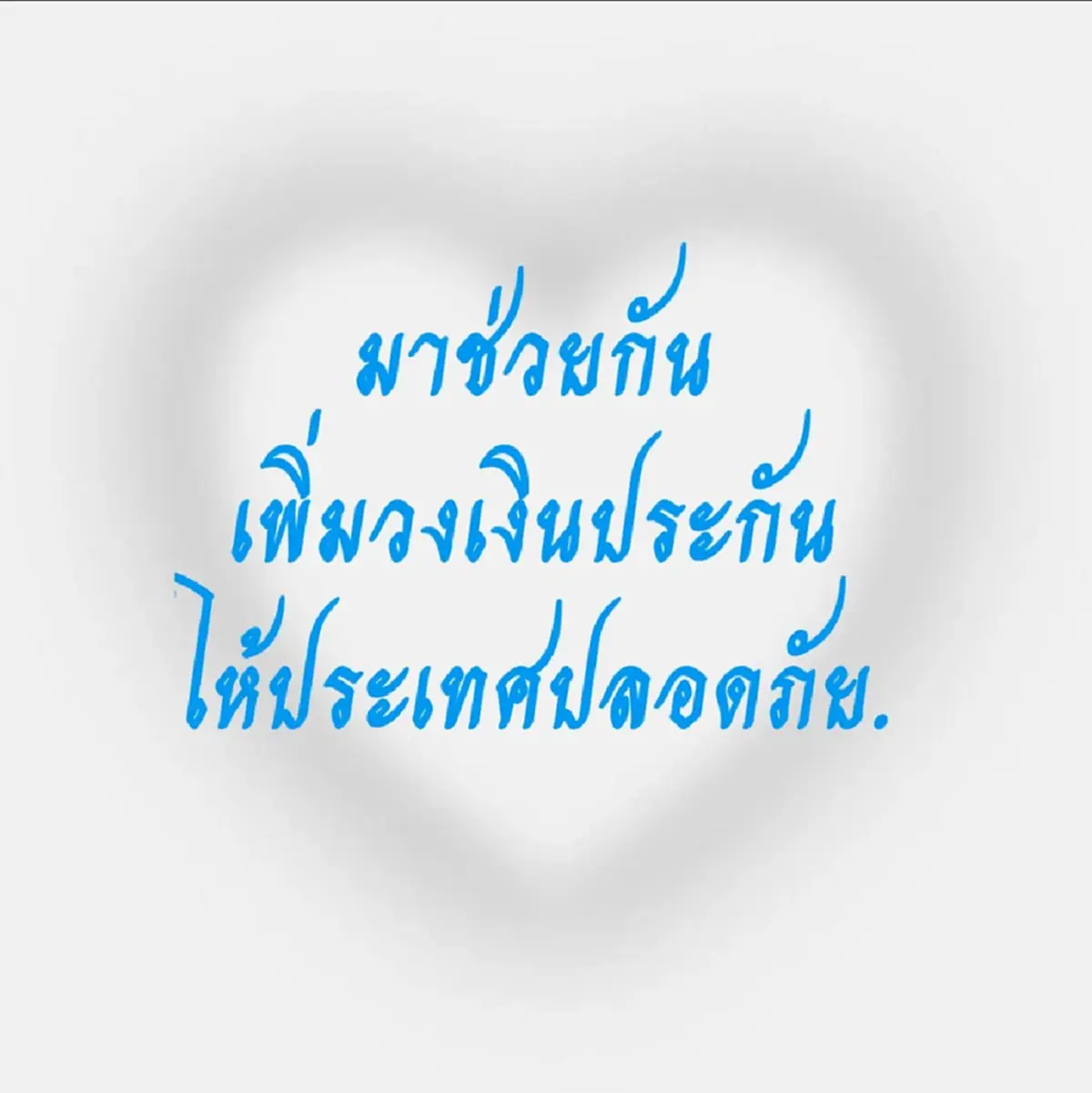 ปู จิตกร ยอมเผยเหตุผลแท้จริง ที่ตัดสินใจเลือก พรรคประชาธิปัตย
