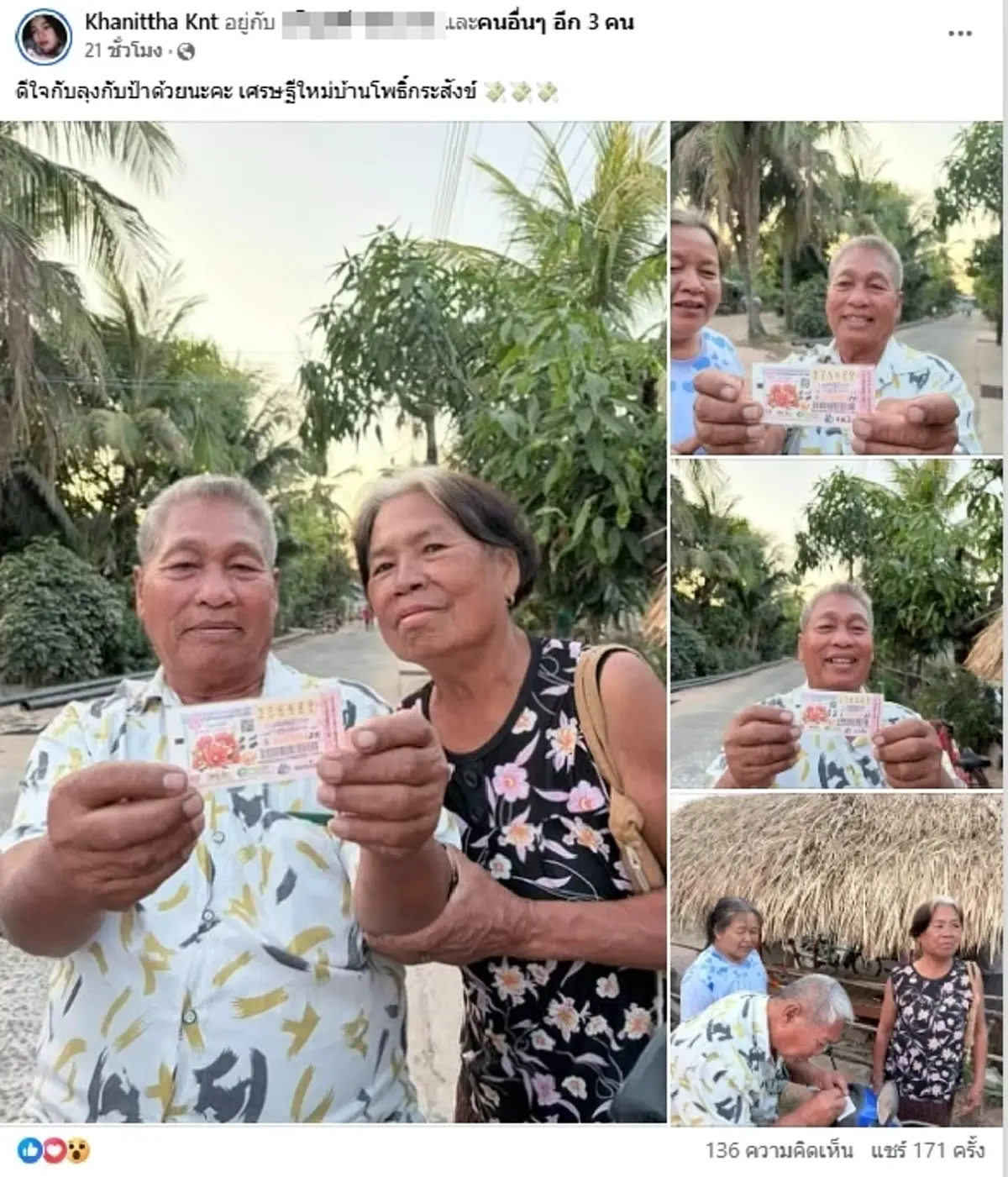 ดวงสุดเฮง "ลุงป้าศรีสะเกษ" ประเดิมรางวัลที่ 1 รายแรกของหมู่บ้าน