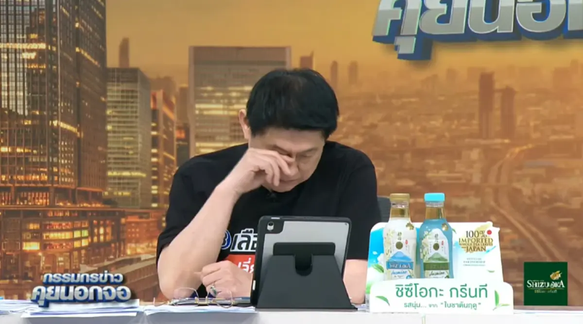 “สรยุทธ” เผย “เท้ง ณัฐพงษ์” ส่งข้อความขอยกเลิกคิวออกรายการ 