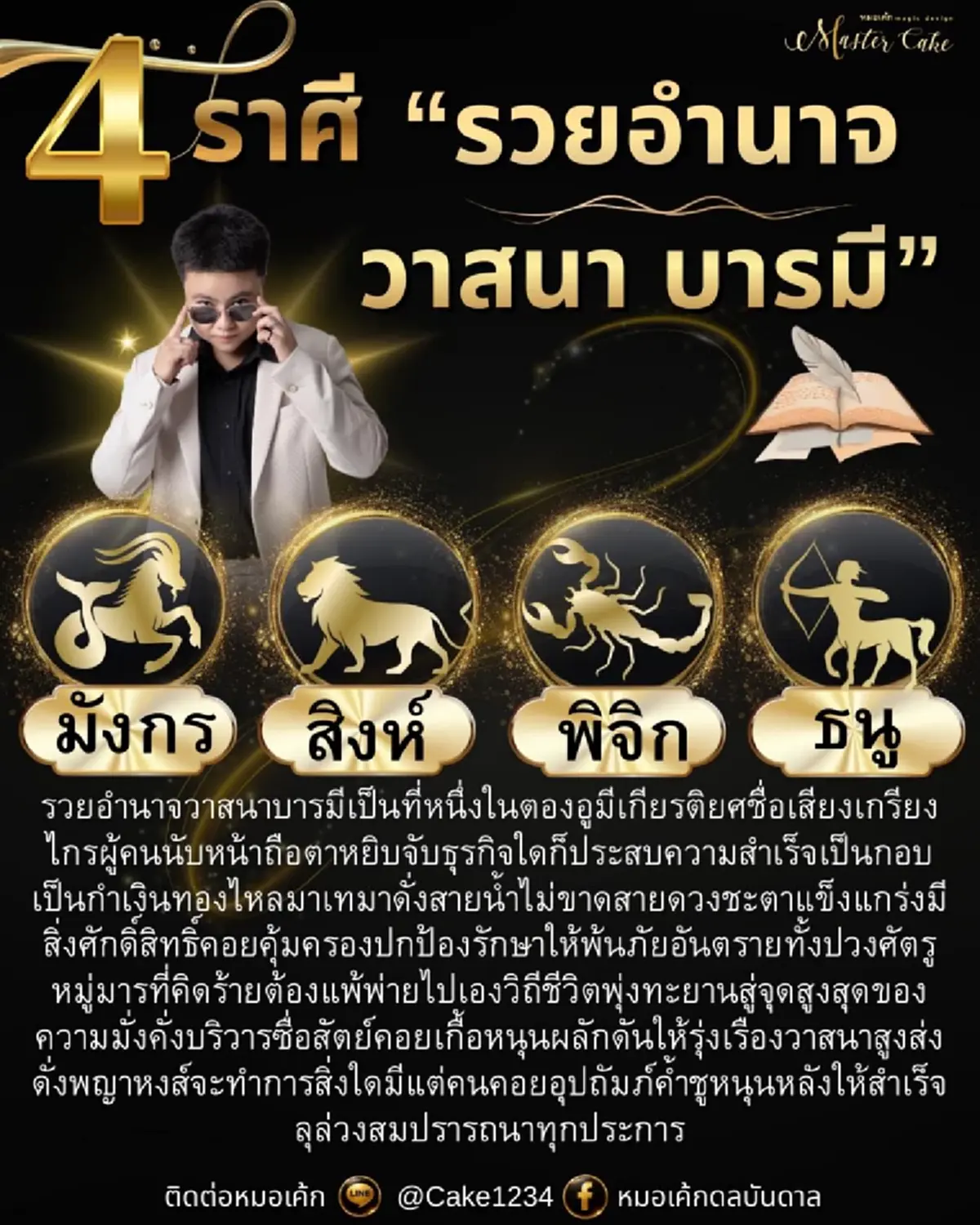 อย่างเดือด 4ราศี รวยสะเทือนฟ้า เงินไหลเข้าฉ่ำ โหรดัง ลั่นเอง 